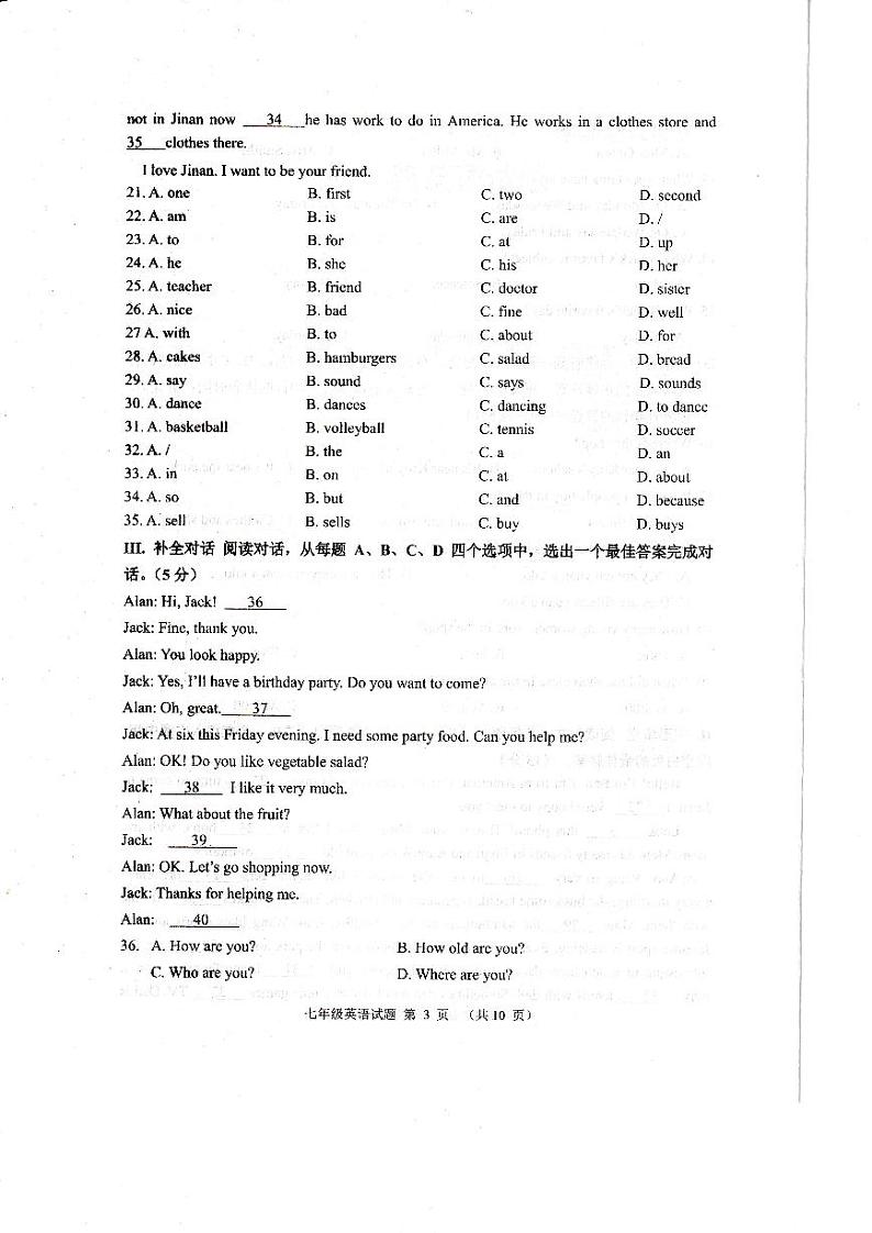 山东省章丘区+2022-2023学年七年级上学期期末考试英语试卷第3页