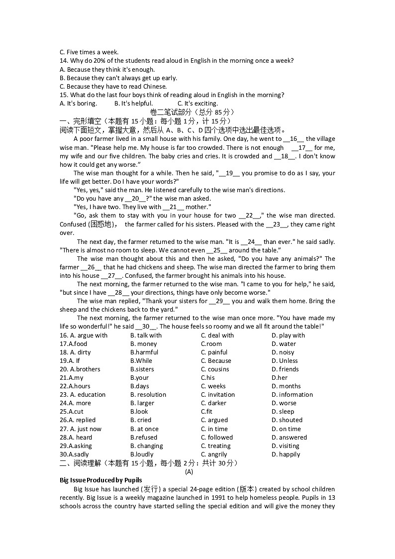 浙江省宁波市海曙外国语学校2022-2023学年上学期八年级期末英语试题02