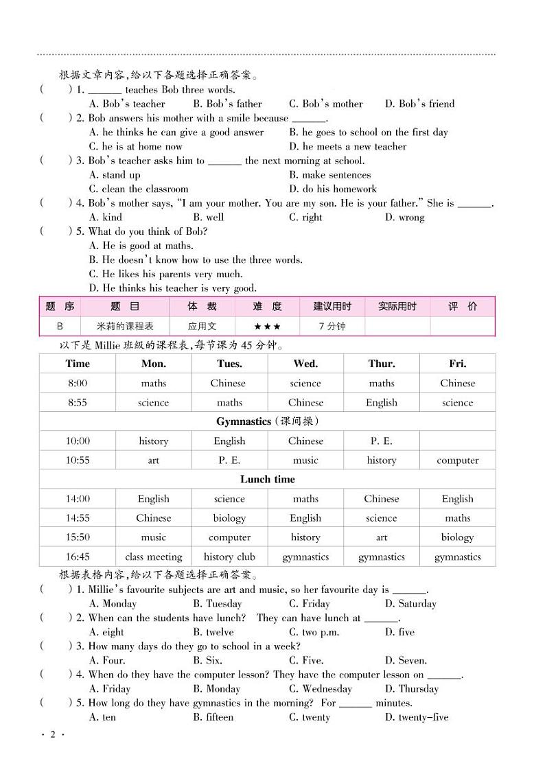 英语阅读七年级组合训练202