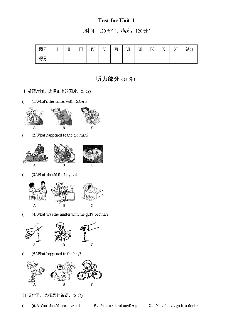 人教版英语八年级下册单元测试Unit101