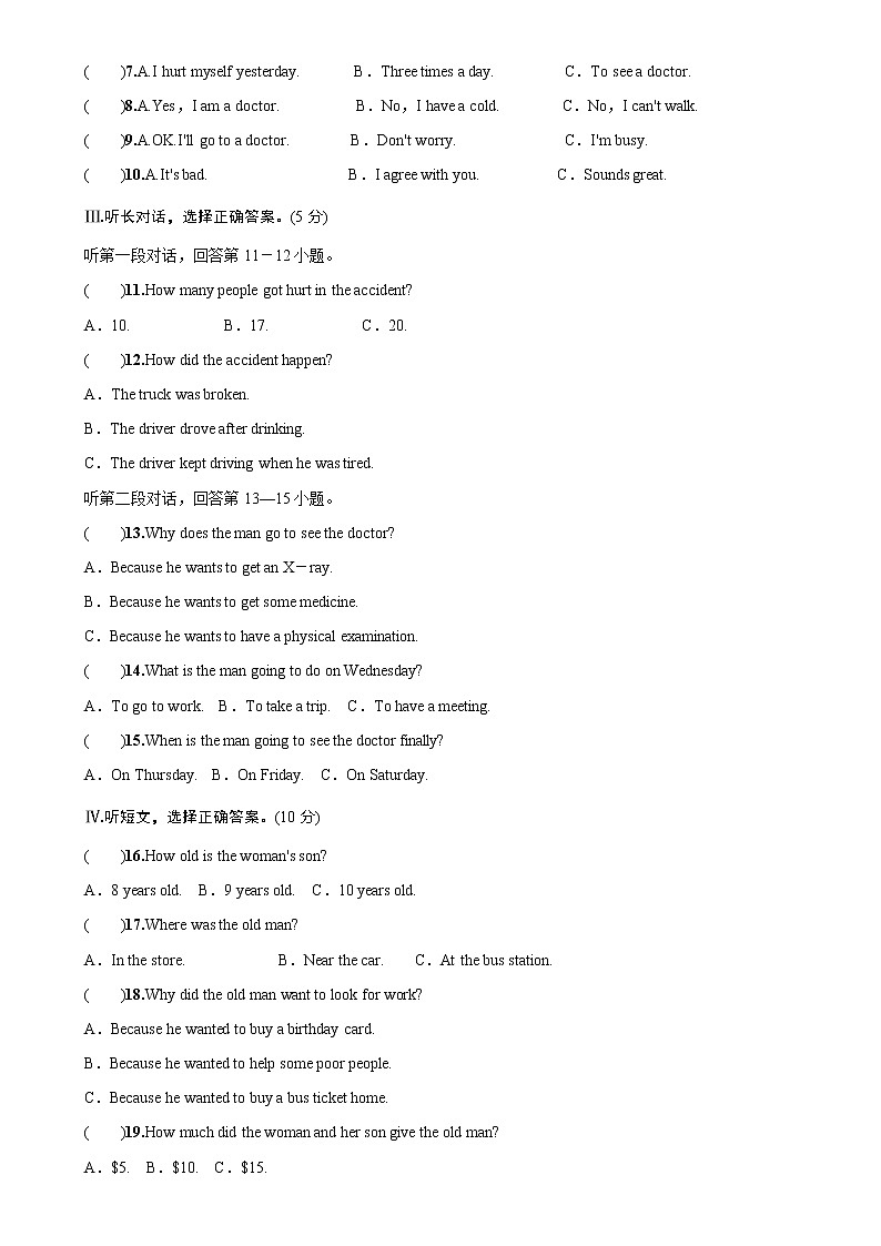 人教版英语八年级下册单元测试Unit102