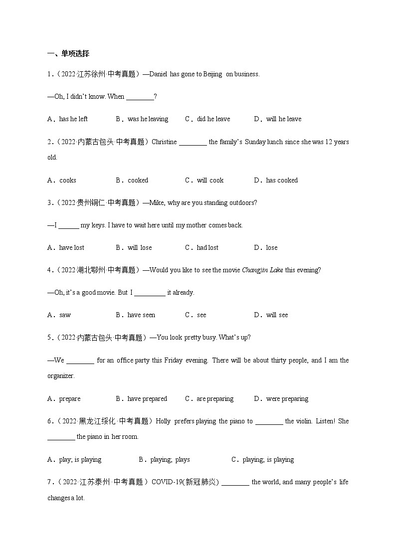 Module 1【刷语法】(重点语法提升练)-九年级英语上册单元模块满分必刷题（外研版）第2页