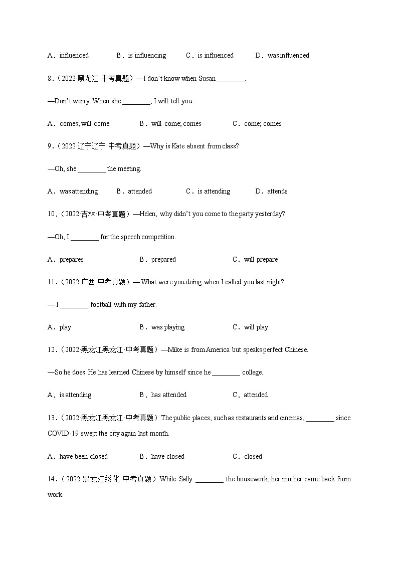 Module 1【刷语法】(重点语法提升练)-九年级英语上册单元模块满分必刷题（外研版）第3页