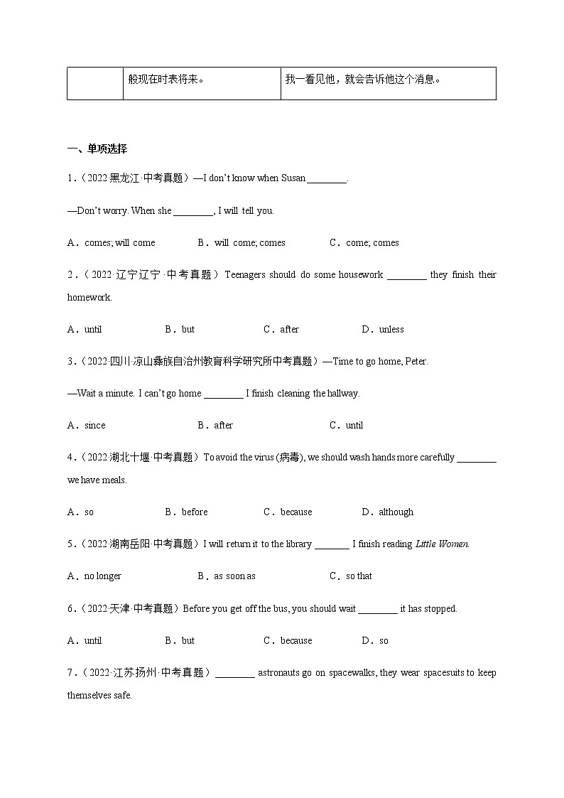 Module 2【刷语法】(重点语法提升练)-九年级英语上册单元模块满分必刷题（外研版）02