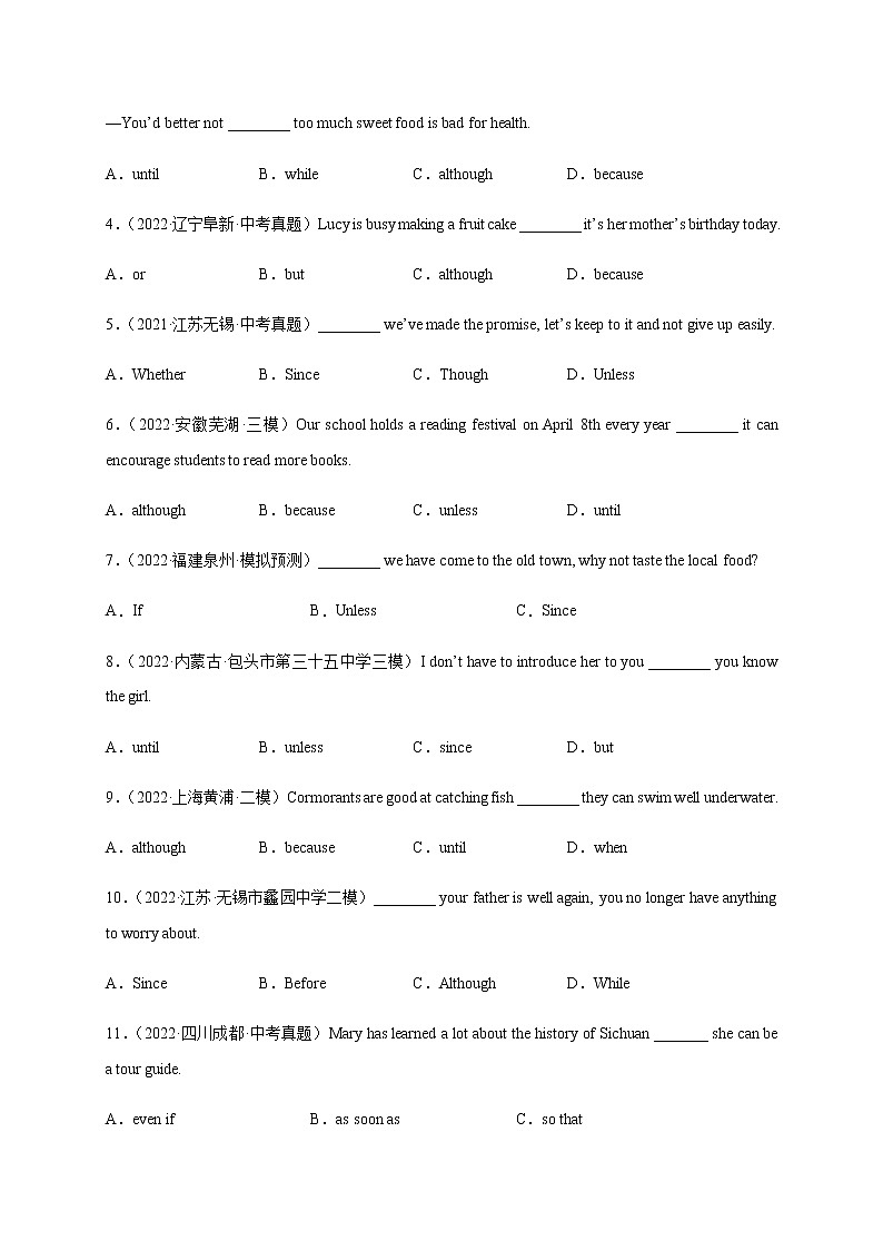 Module 3【刷语法】(重点语法提升练)-九年级英语上册单元模块满分必刷题（外研版）第2页
