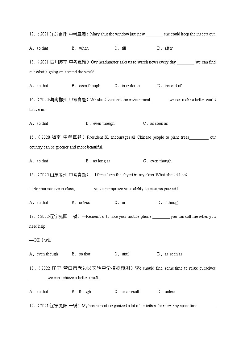 Module 3【刷语法】(重点语法提升练)-九年级英语上册单元模块满分必刷题（外研版）第3页