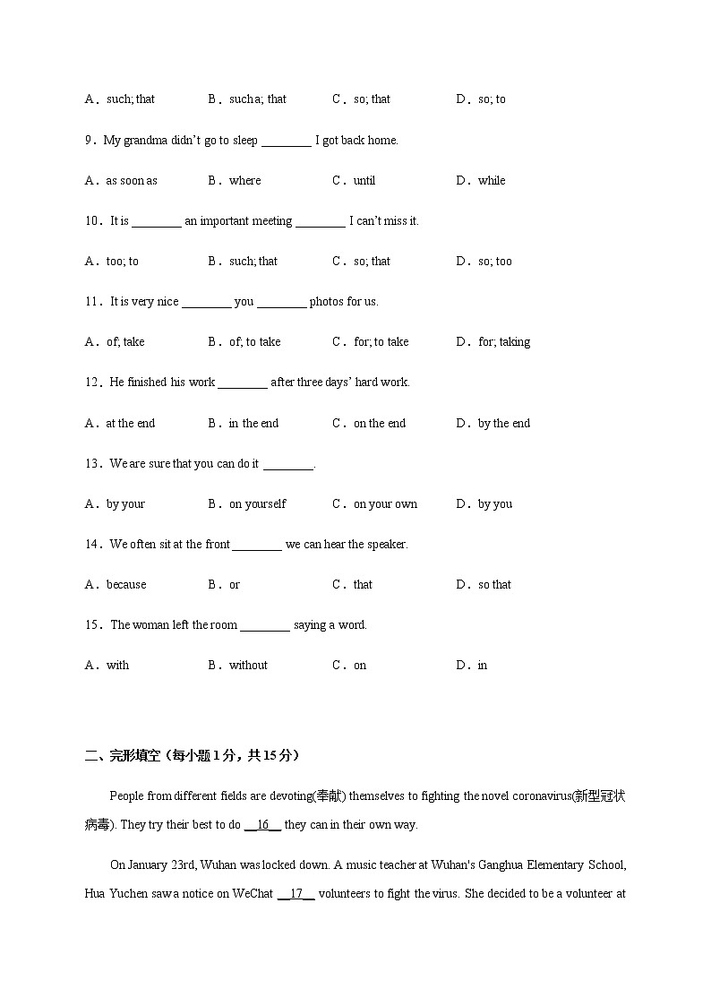 Module 3【刷速度】(模块过关检测练)-九年级英语上册单元模块满分必刷题（外研版）第2页