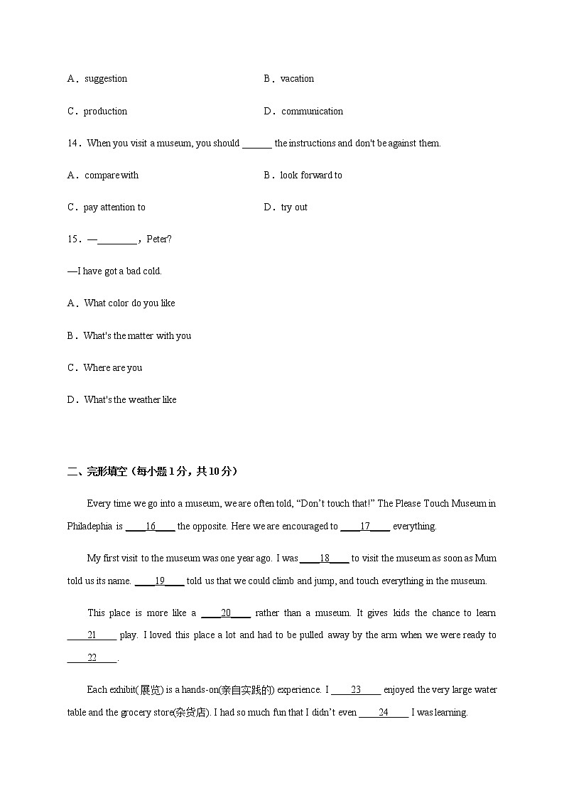 Module 5【刷速度】(模块过关检测练)-九年级英语上册单元模块满分必刷题（外研版）第3页