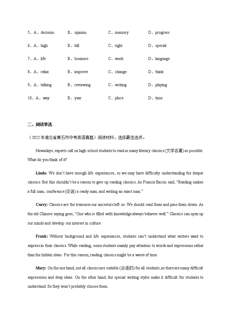 Module 7【刷能力】(完形、阅读、短填、写作拔高练)-九年级英语上册单元模块满分必刷题（外研版）02