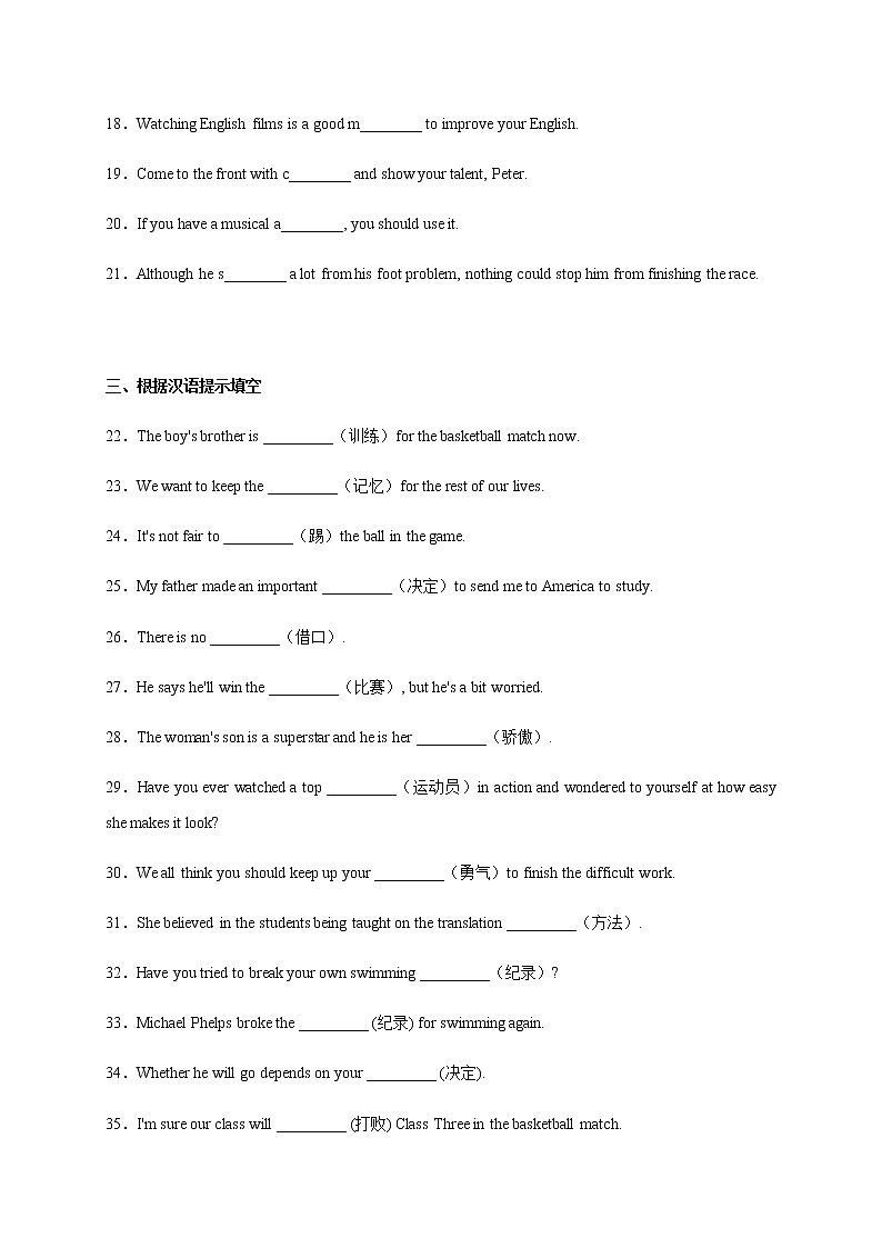Module 8【刷基础】(词法句法过关练)-九年级英语上册单元模块满分必刷题（外研版）第3页