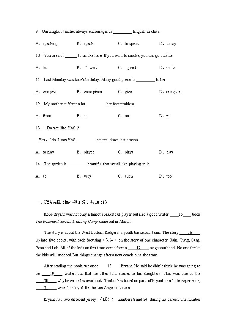 Module 8【刷速度】(模块过关检测练)-九年级英语上册单元模块满分必刷题（外研版）第2页