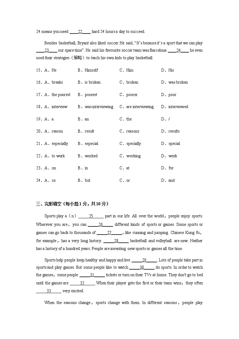 Module 8【刷速度】(模块过关检测练)-九年级英语上册单元模块满分必刷题（外研版）第3页