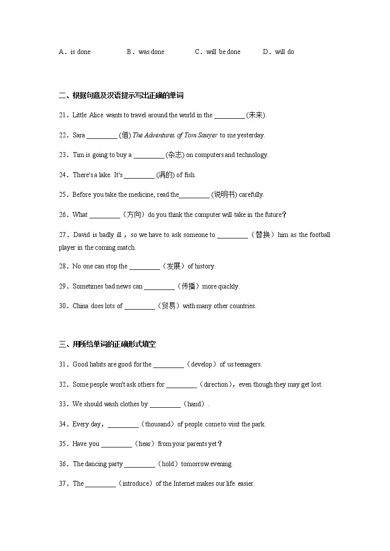 Module 9【刷基础】(词法句法过关练)-九年级英语上册单元模块满分必刷题（外研版）03