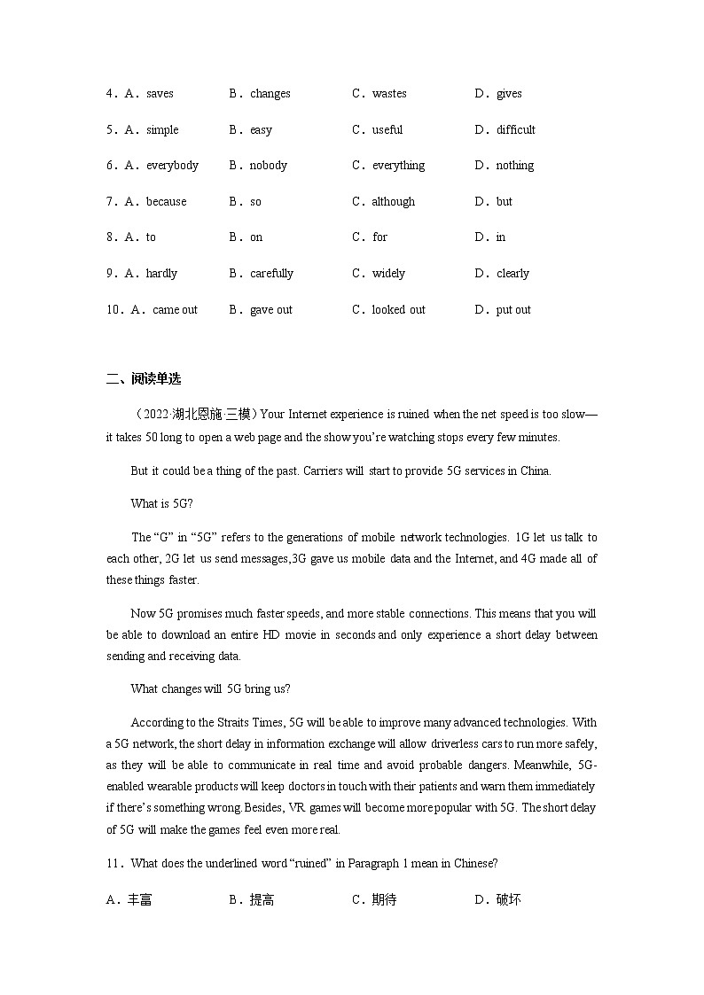 Module 9【刷能力】(完型、阅读、短填、写作拔高练)-九年级英语上册单元模块满分必刷题（外研版）02