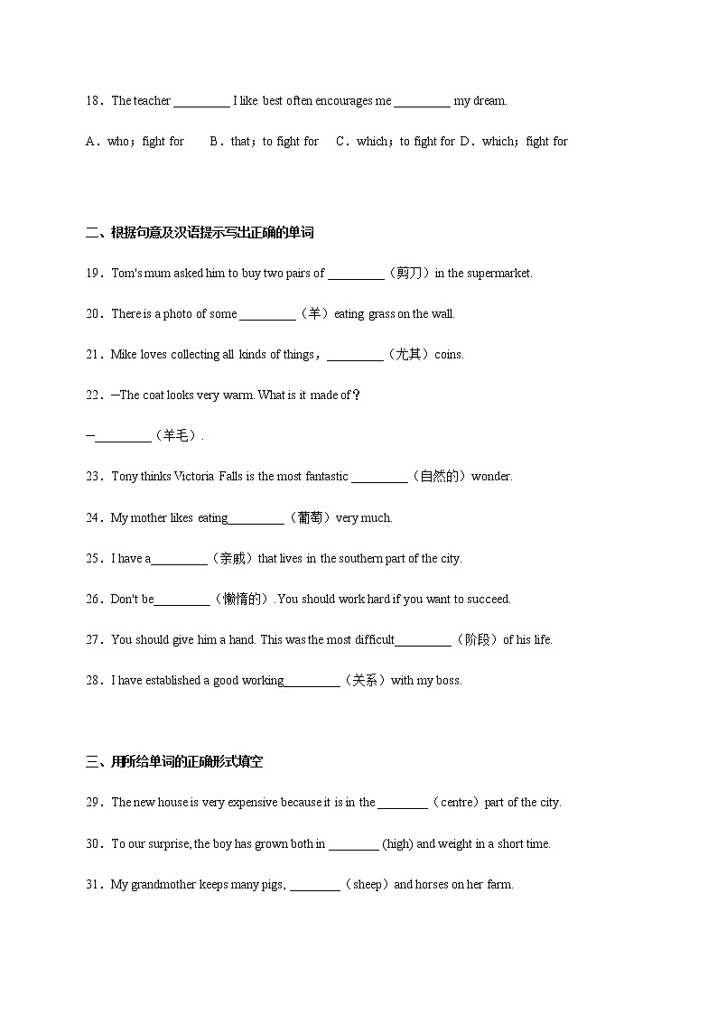 Module 10【刷基础】(词法句法过关练)-九年级英语上册单元模块满分必刷题（外研版）第3页