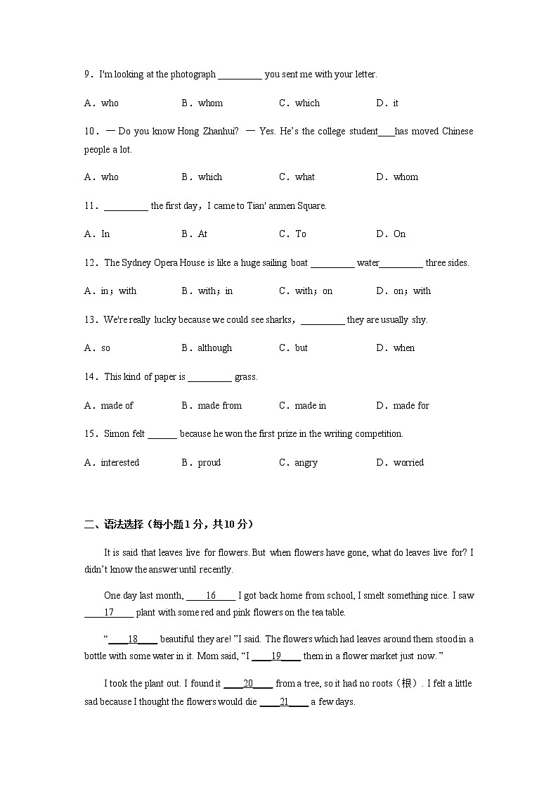 Module 10【刷速度】(模块过关检测练)-九年级英语上册单元模块满分必刷题（外研版）02