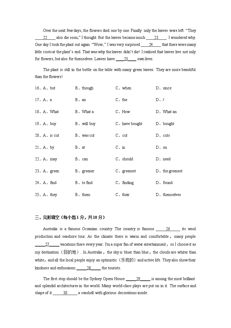 Module 10【刷速度】(模块过关检测练)-九年级英语上册单元模块满分必刷题（外研版）03