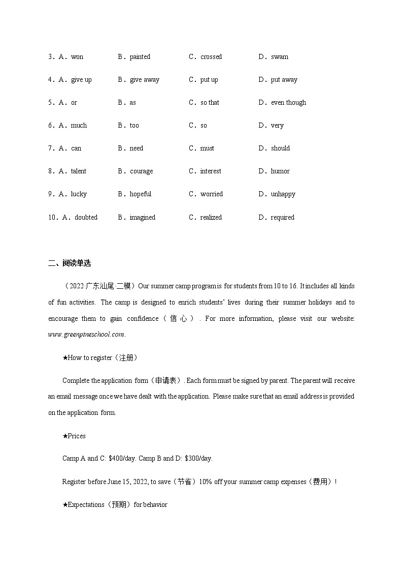 Module 11【刷能力】(完型、阅读、短填、写作拔高练)-九年级英语上册单元模块满分必刷题（外研版）02