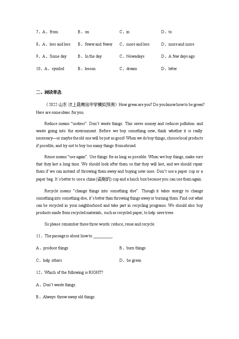 Module 12【刷能力】(完型、阅读、短填、写作拔高练)-九年级英语上册单元模块满分必刷题（外研版）02