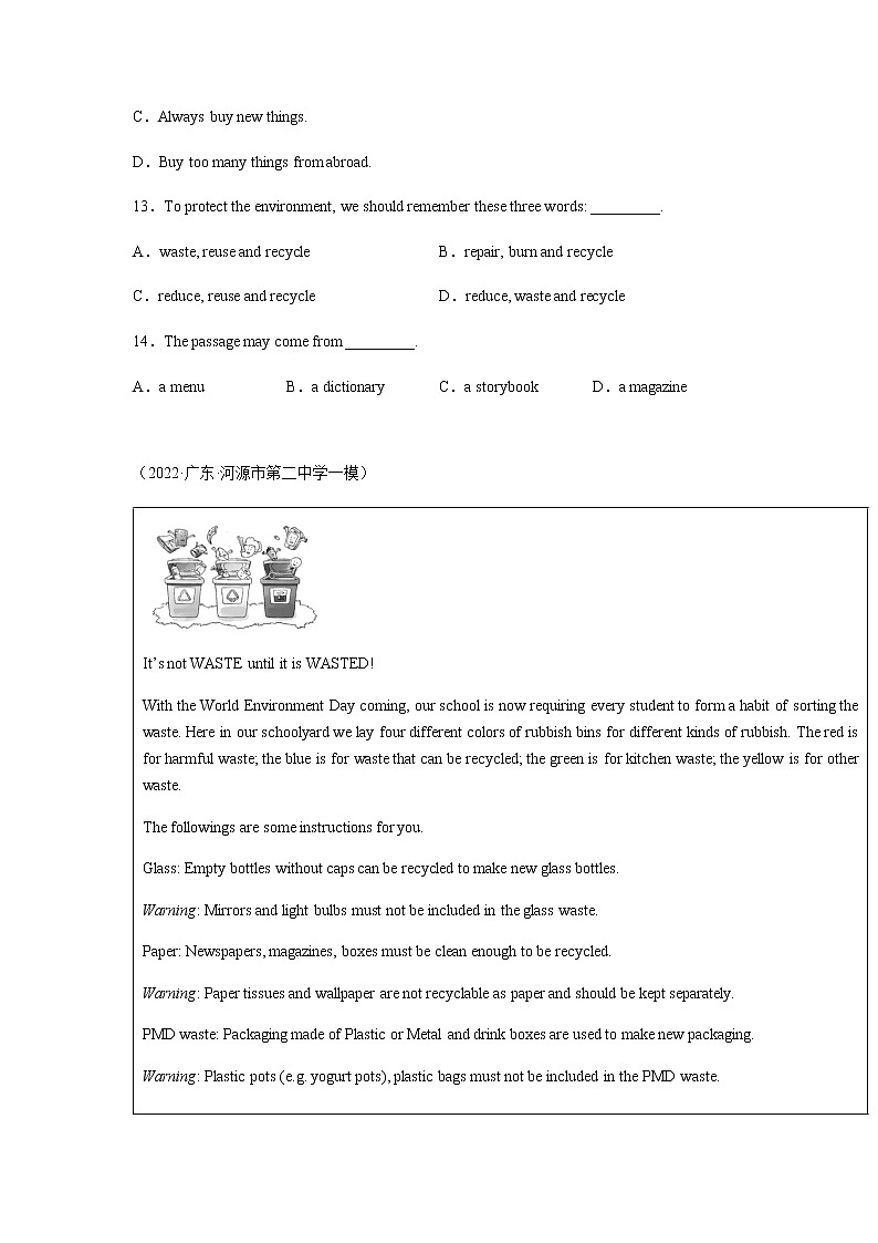 Module 12【刷能力】(完型、阅读、短填、写作拔高练)-九年级英语上册单元模块满分必刷题（外研版）03