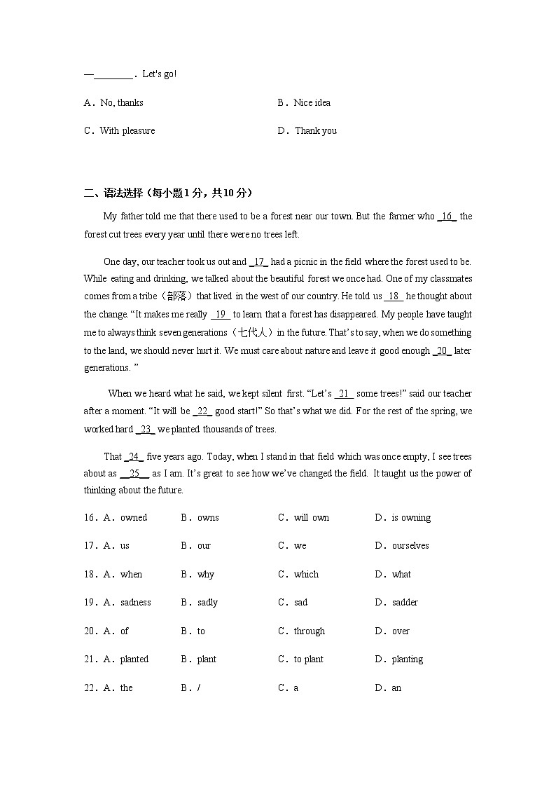 Module 12【刷速度】(模块过关检测练)-九年级英语上册单元模块满分必刷题（外研版）03