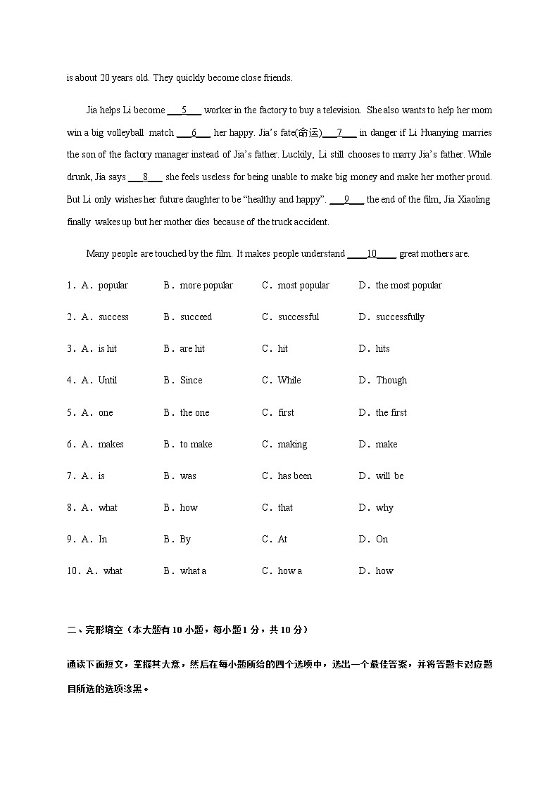 期中考前模拟必刷卷01-九年级英语上册单元模块满分必刷题（外研版）第2页