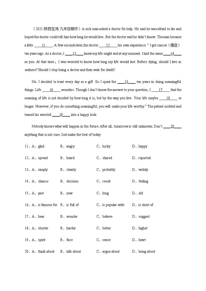 期中考前模拟必刷卷01-九年级英语上册单元模块满分必刷题（外研版）第3页