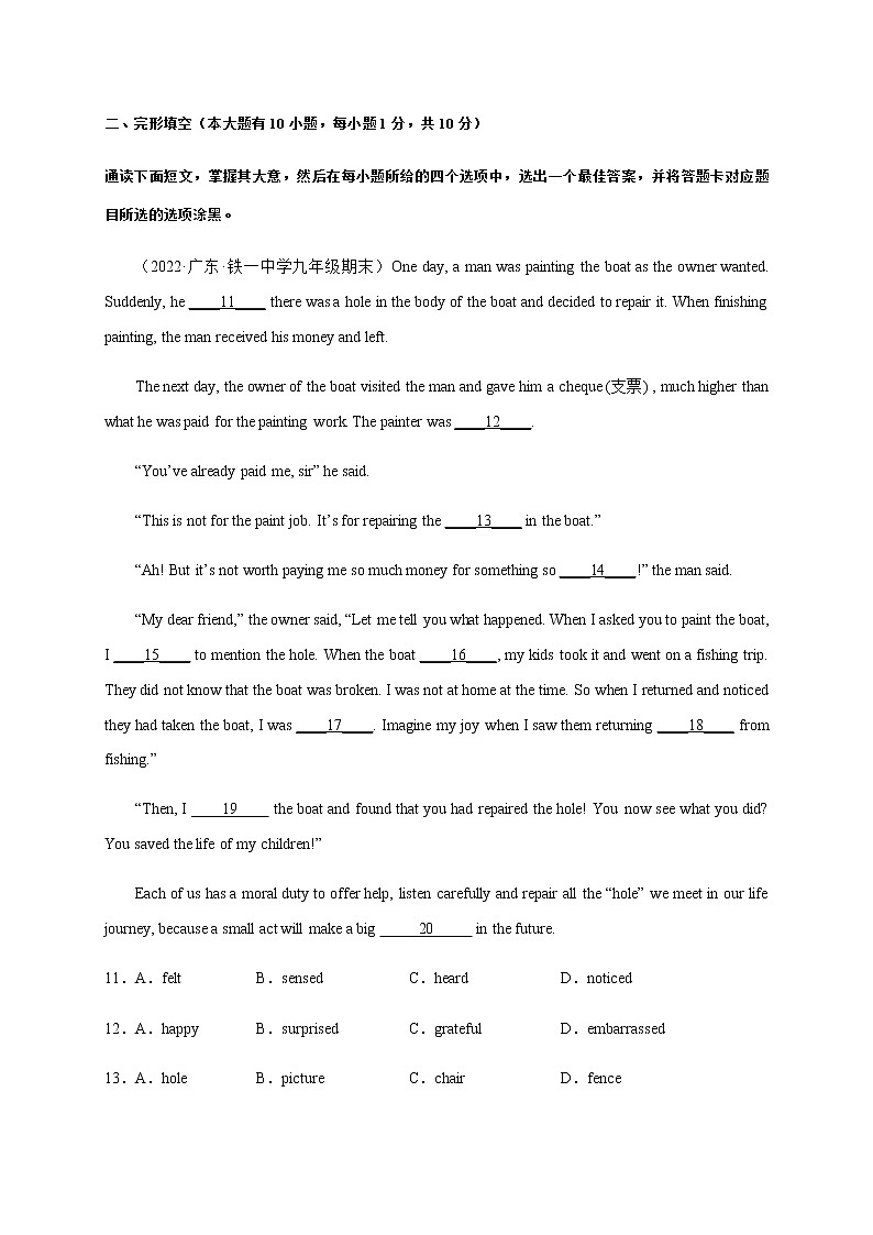 期末考前模拟必刷卷01-九年级英语上册单元模块满分必刷题（外研版）第3页