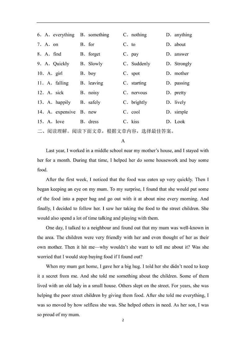 山东省日照市泰安路中学2022-2023学年上学期八年级期末自测英语试卷第2页