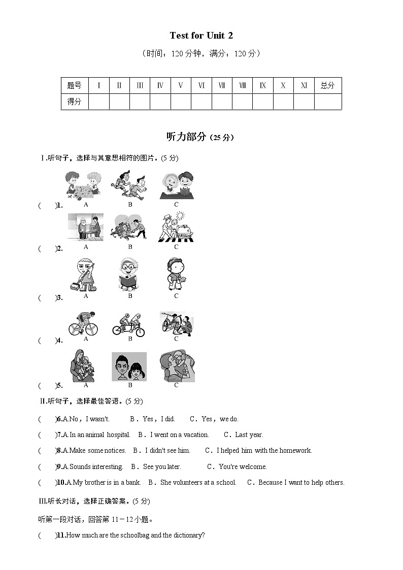 人教版英语八年级下册单元测试Unit2第1页