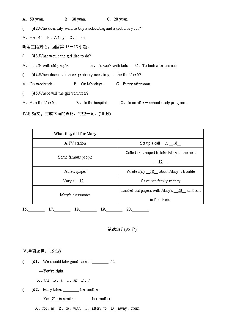 人教版英语八年级下册单元测试Unit2第2页