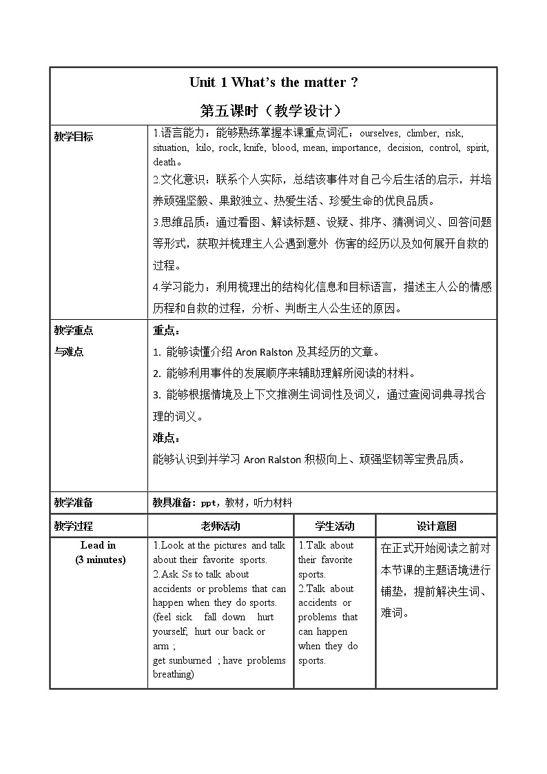 Unit 1 第5课时(Section B 2a-2e)———(课件+教学设计）（人教新目标Go For It!）八年级英语下册01