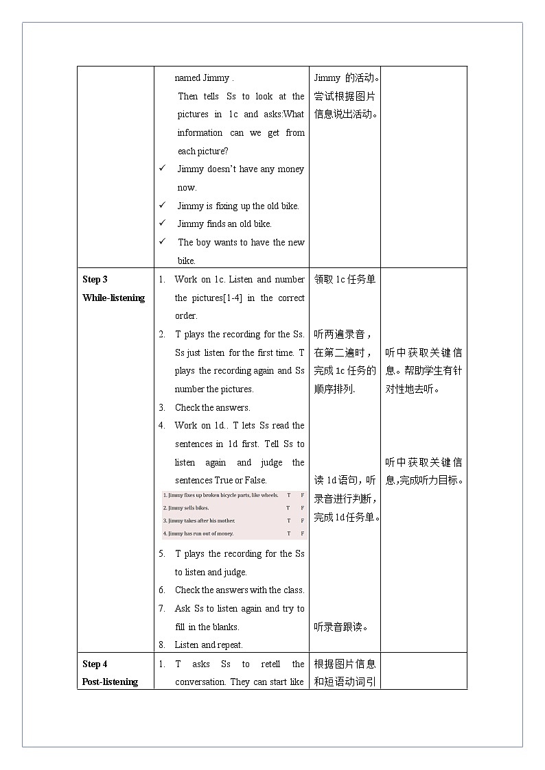 Unit 2 第4课时 Section B (1a-1e)(教学设计)第3页