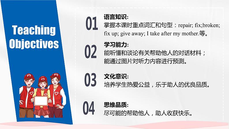 Unit 2 第4课时 Section B (1a-1e)第2页