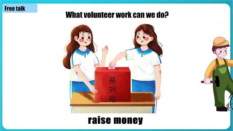 Unit 2 第4课时 Section B (1a-1e)第5页