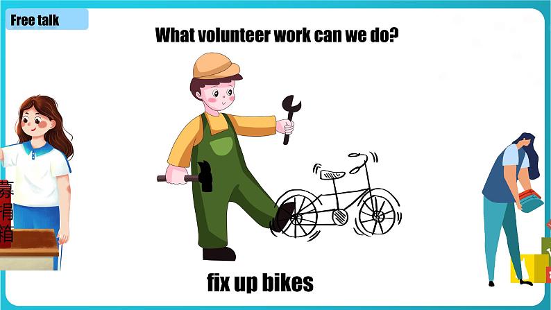 Unit 2 第4课时 Section B (1a-1e)第6页