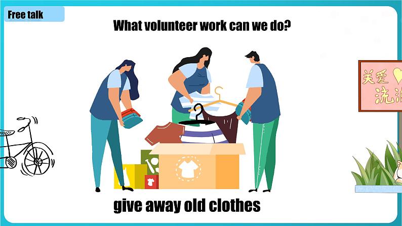 Unit 2 第4课时 Section B (1a-1e)第7页