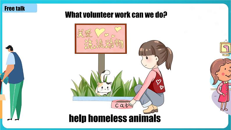 Unit 2 第4课时 Section B (1a-1e)第8页