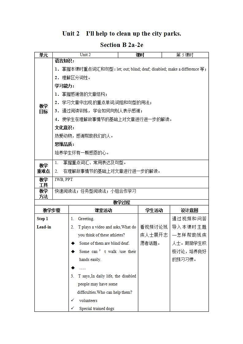Unit 2 第5课时 (Section B(2a-2e)(教学课件)———(课件+教学设计）（人教新目标Go For It!）八年级英语下册01