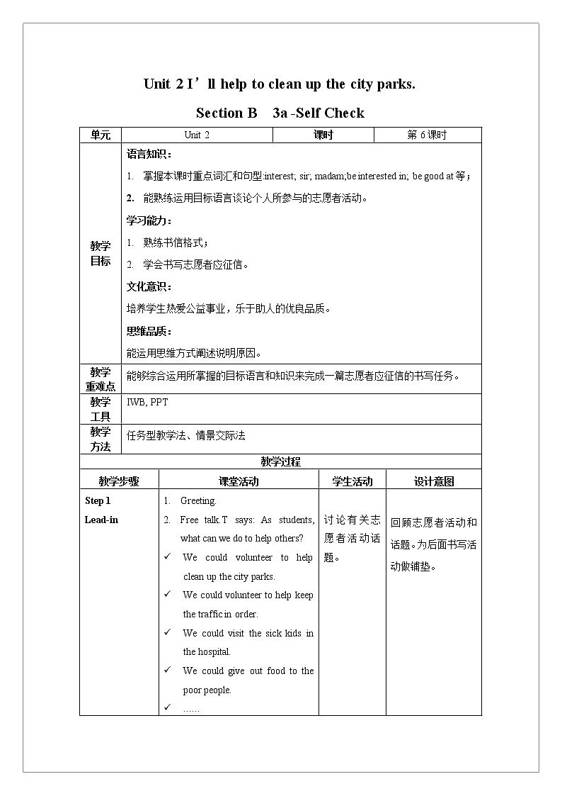 Unit 2 第6课时 Section B (3a-Self Check)———(课件+教学设计）（人教新目标Go For It!）八年级英语下册01