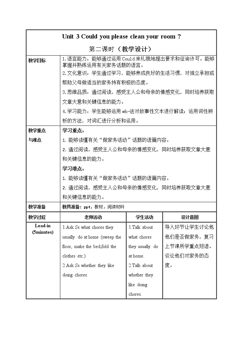 Unit 3 第2课时 (Section A 3a-3c)（教学设计）第1页