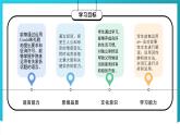 Unit 3 第2課時(shí) (Section A 3a-3c)———(課件+教學(xué)設(shè)計(jì)）（人教新目標(biāo)Go For It!）八年級英語下冊
