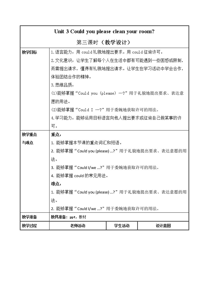 Unit 3 第3课时 (Section A Grammar Focus-4c)———(课件+教学设计）（人教新目标Go For It!）八年级英语下册01