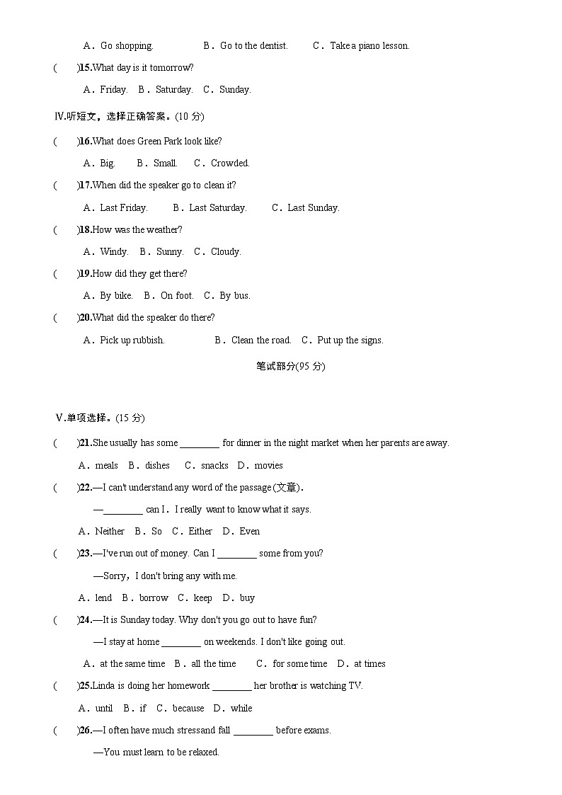 人教版英语八年级下册单元测试Unit3第2页