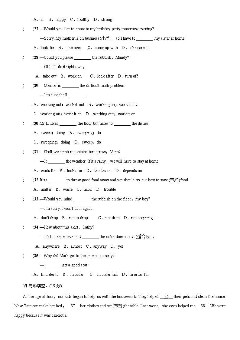 人教版英语八年级下册单元测试Unit3第3页