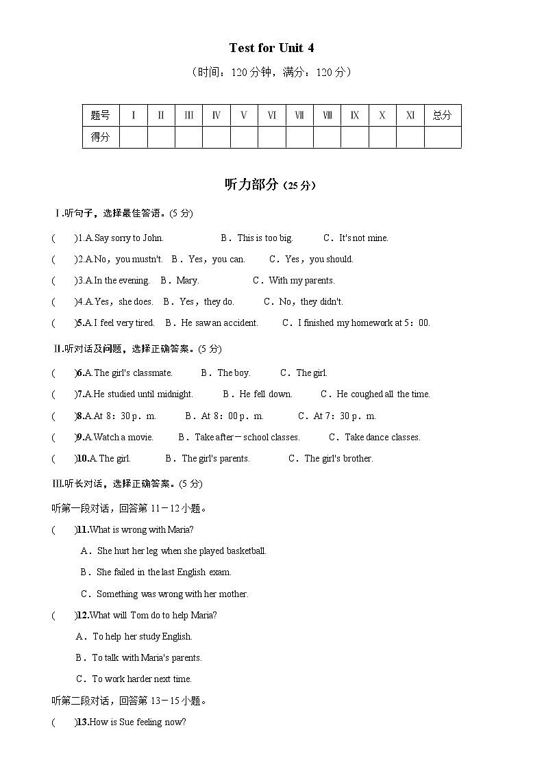 人教版英语八年级下册单元测试Unit401