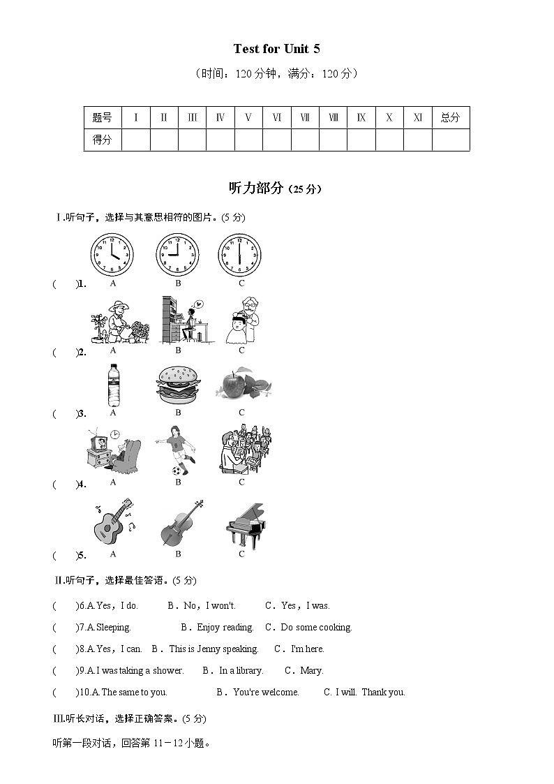 人教版英语八年级下册单元测试Unit501