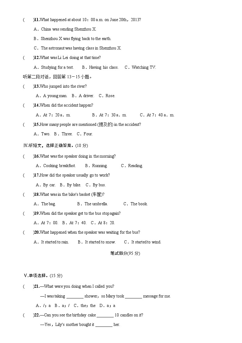 人教版英语八年级下册单元测试Unit502