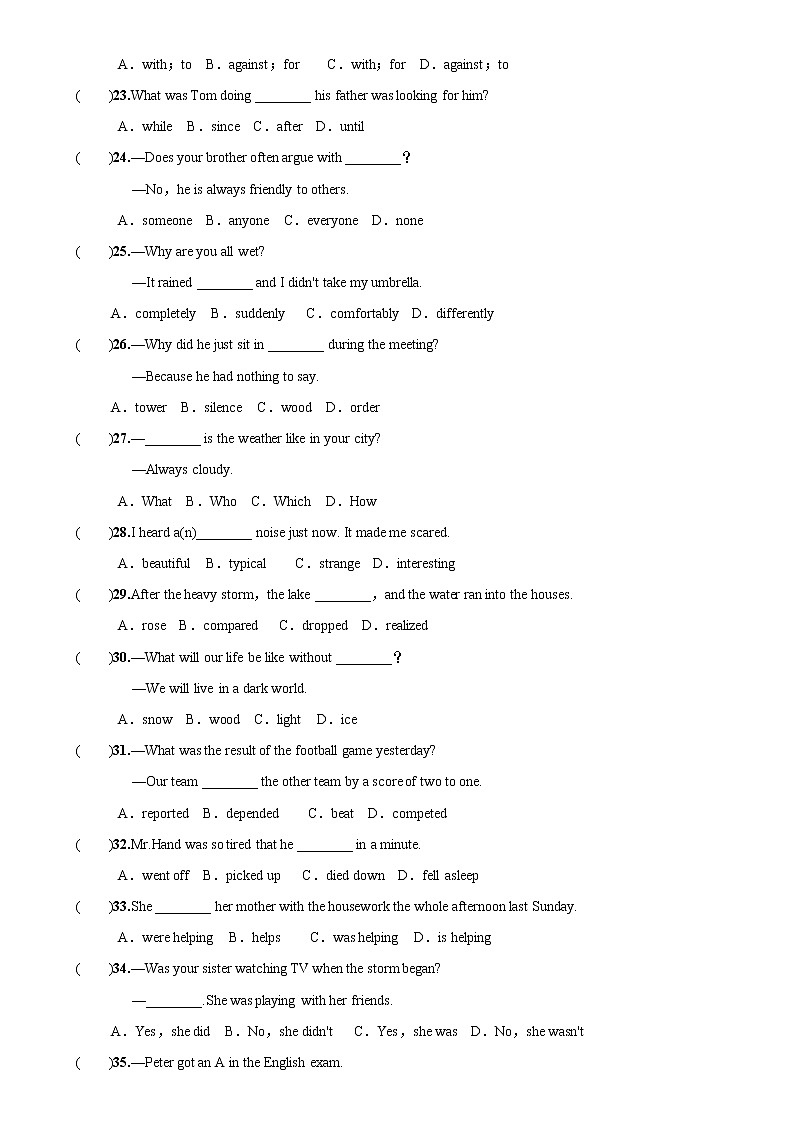 人教版英语八年级下册单元测试Unit503