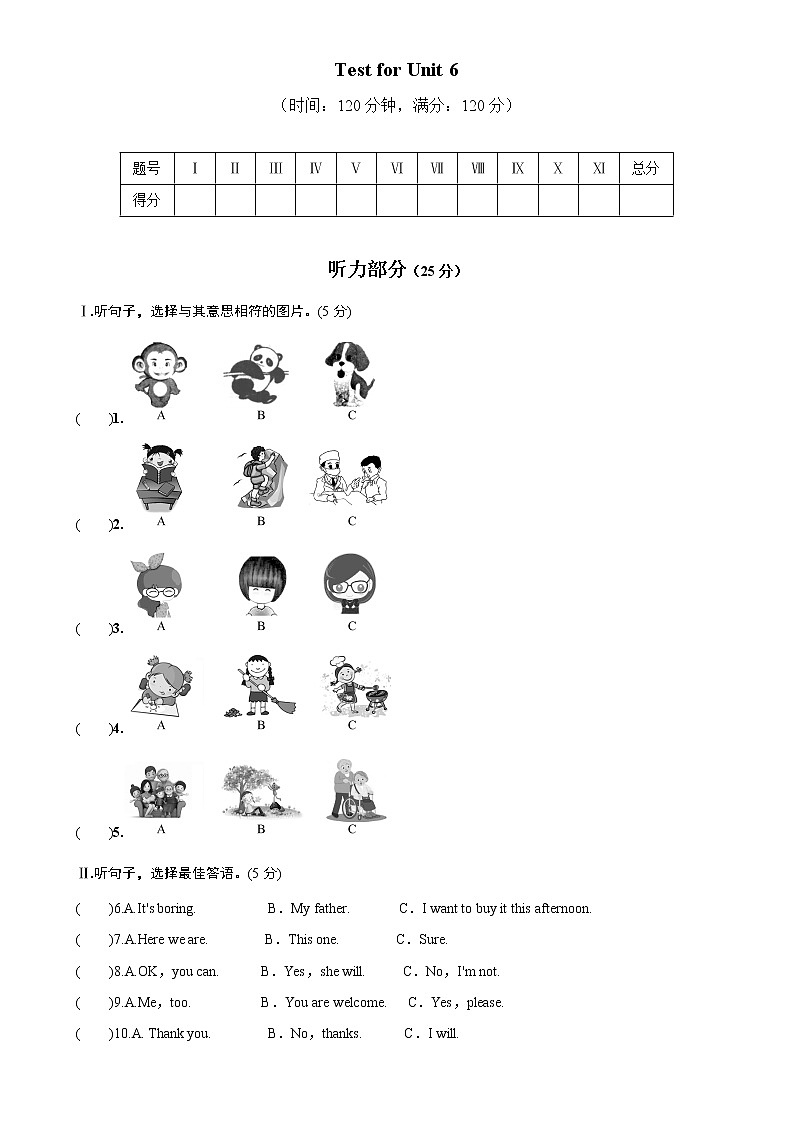 人教版英语八年级下册单元测试Unit601